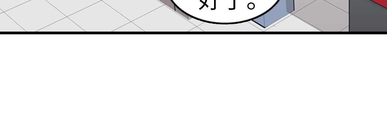 《我的老板每天死一次》第33话 老板竟然脸红 第14页