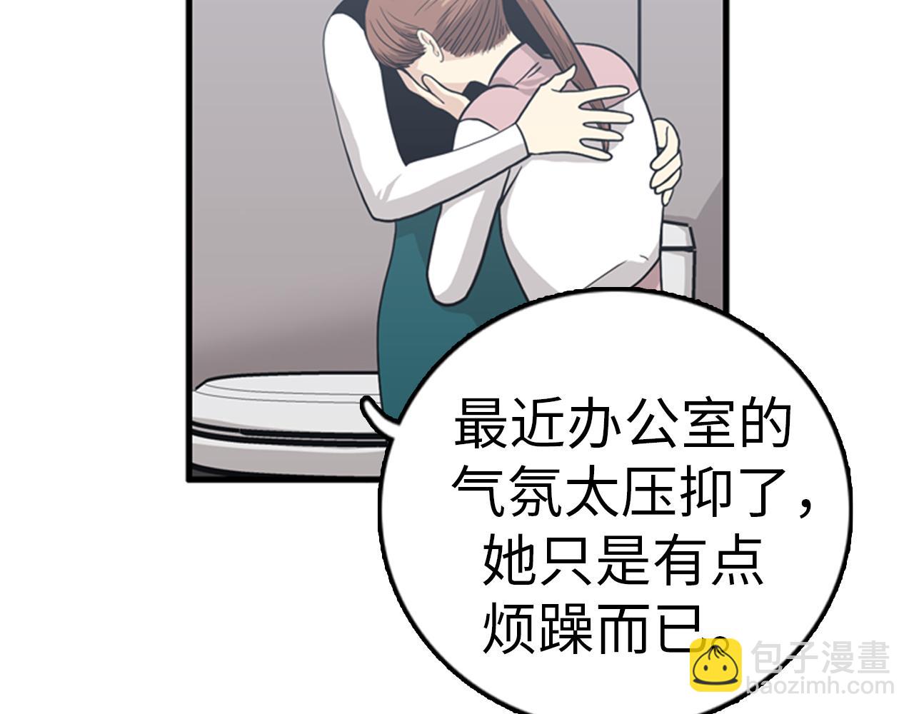 《我的老板每天死一次》第33话 老板竟然脸红 第16页