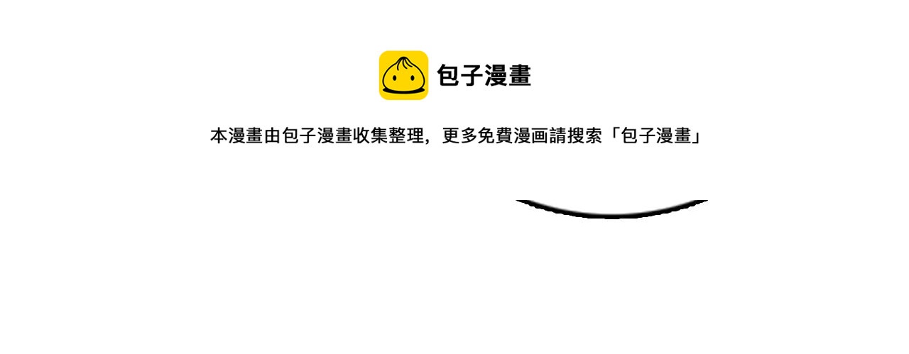 《我的老板每天死一次》第33话 老板竟然脸红 第17页