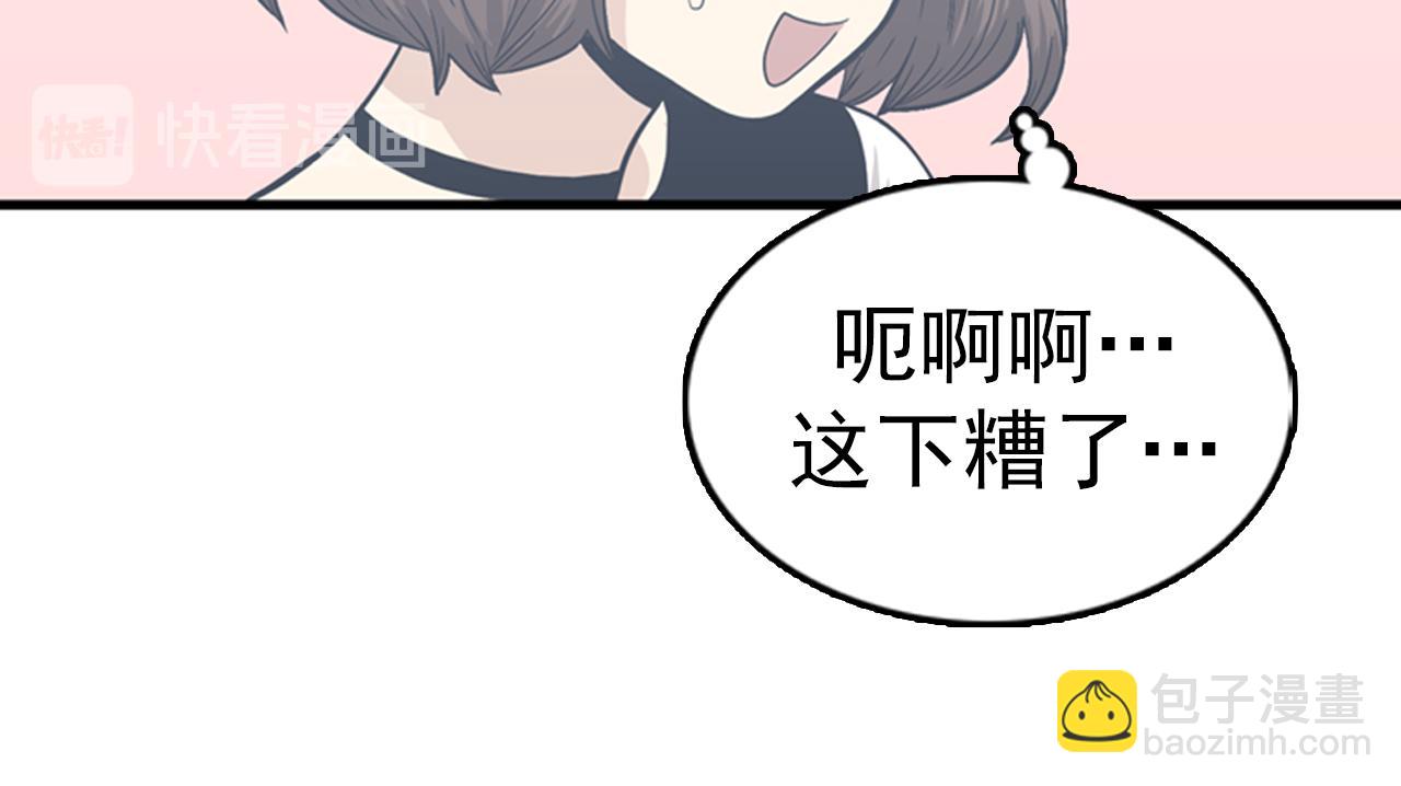 《我的老板每天死一次》第33话 老板竟然脸红 第22页