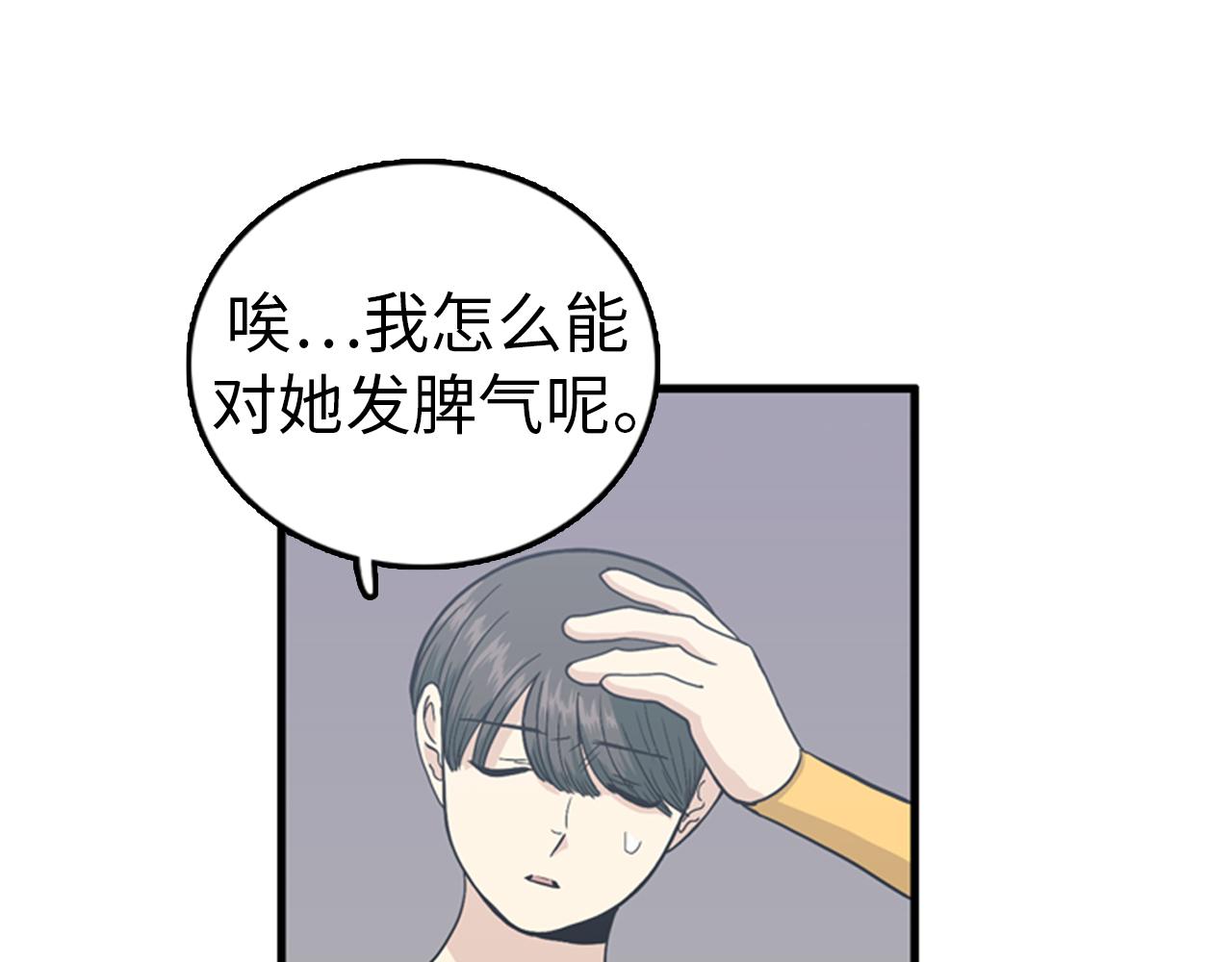 《我的老板每天死一次》第33话 老板竟然脸红 第27页