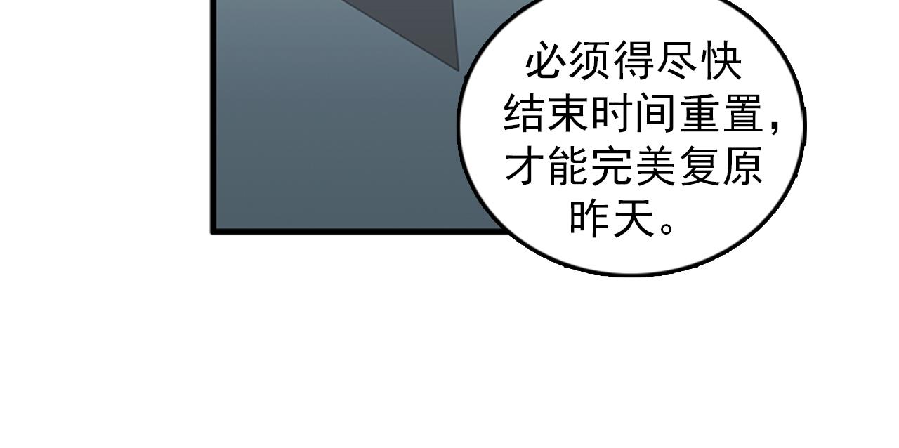 《我的老板每天死一次》第33话 老板竟然脸红 第2页