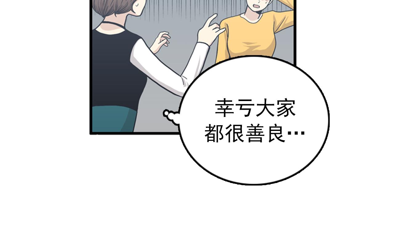 《我的老板每天死一次》第33话 老板竟然脸红 第30页