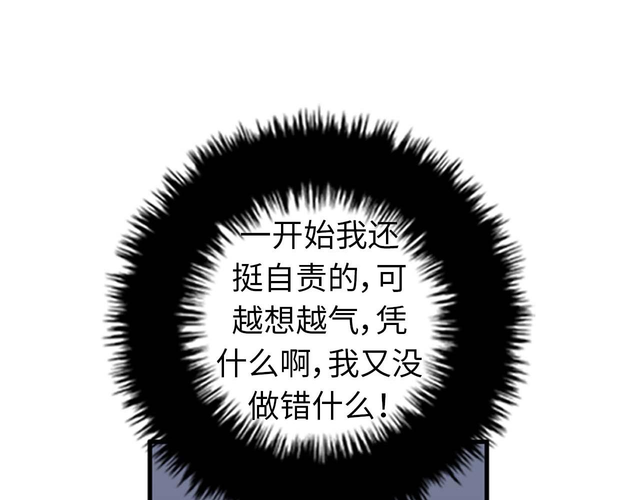 《我的老板每天死一次》第33话 老板竟然脸红 第35页