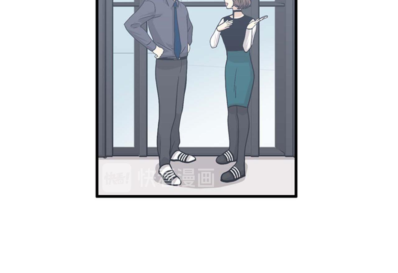 《我的老板每天死一次》第33话 老板竟然脸红 第46页
