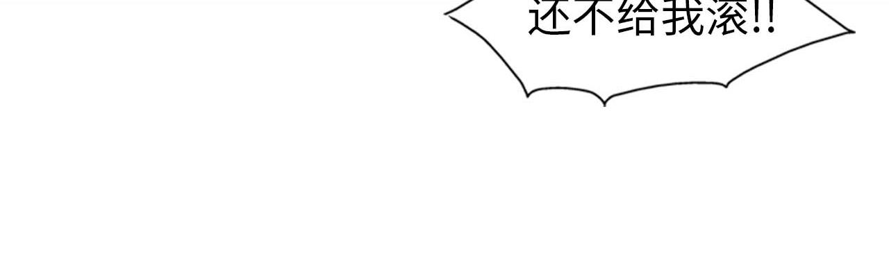 《我的老板每天死一次》第33话 老板竟然脸红 第48页
