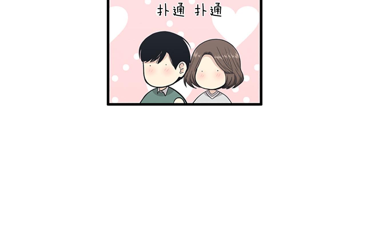《我的老板每天死一次》第32话 永远在一起 第11页
