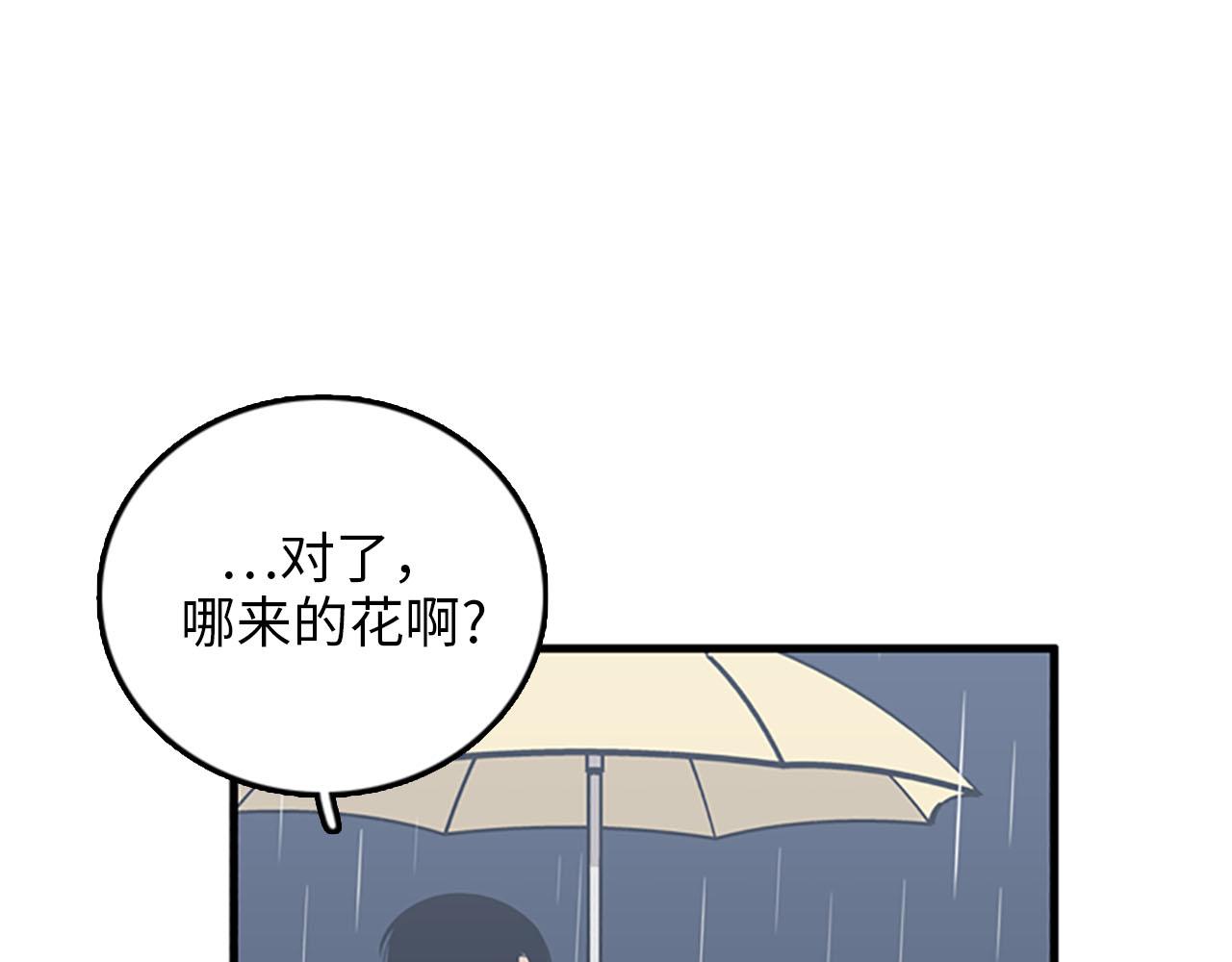 《我的老板每天死一次》第32话 永远在一起 第12页