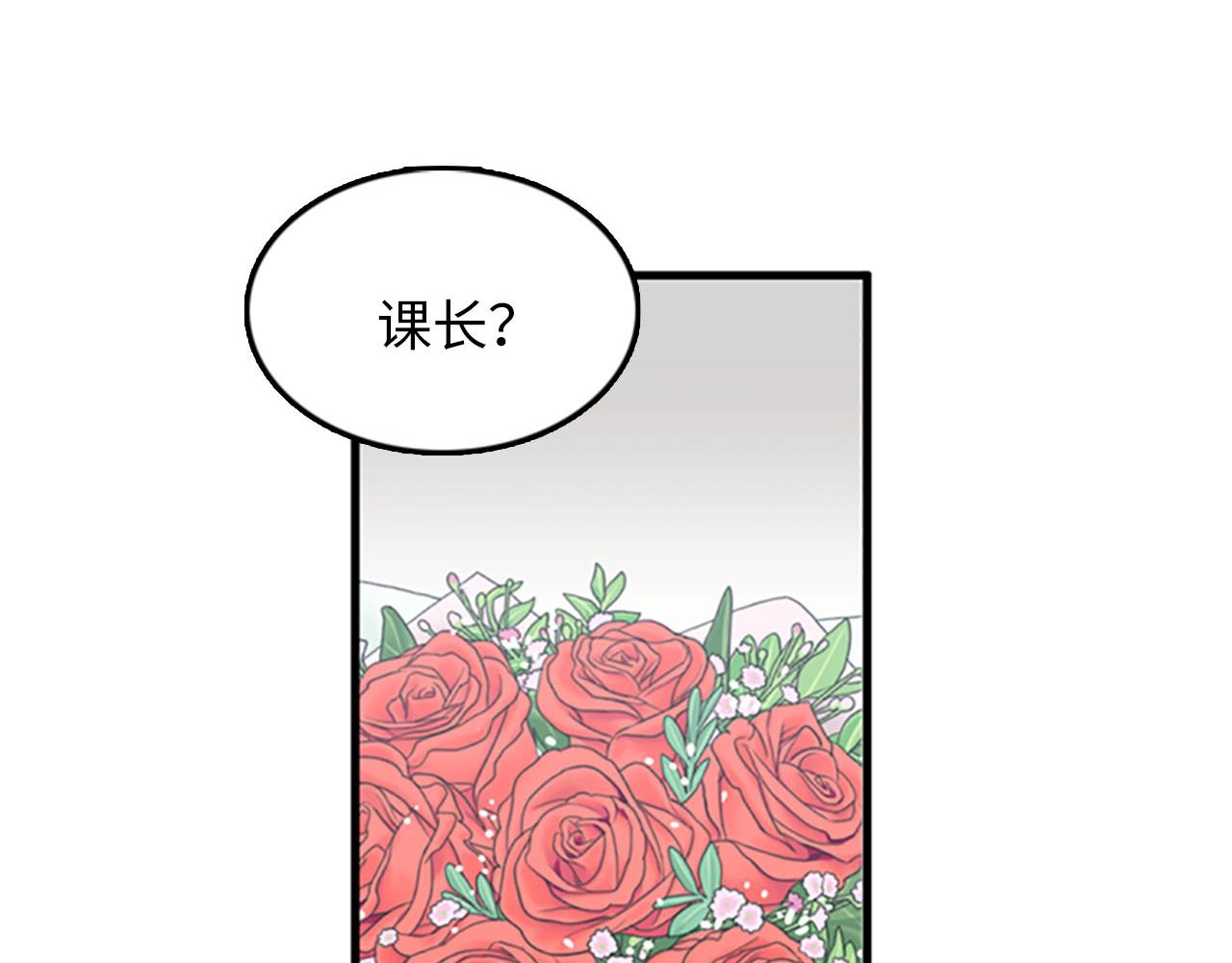 《我的老板每天死一次》第32话 永远在一起 第14页
