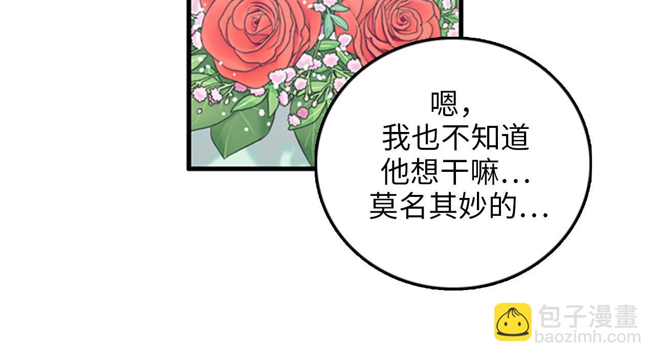 《我的老板每天死一次》第32话 永远在一起 第15页