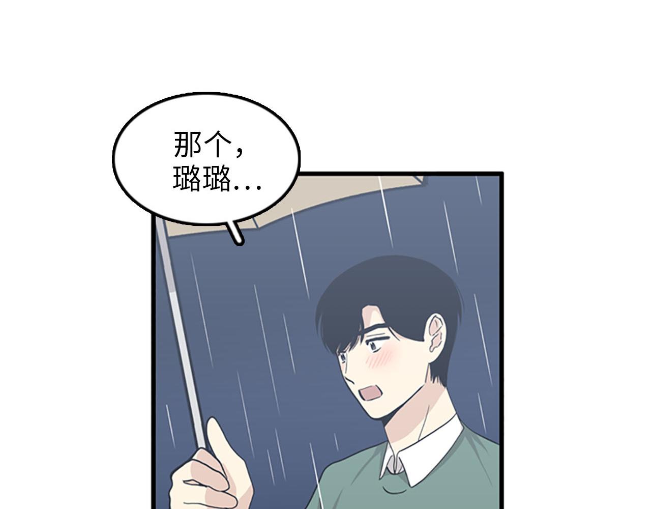 《我的老板每天死一次》第32话 永远在一起 第20页