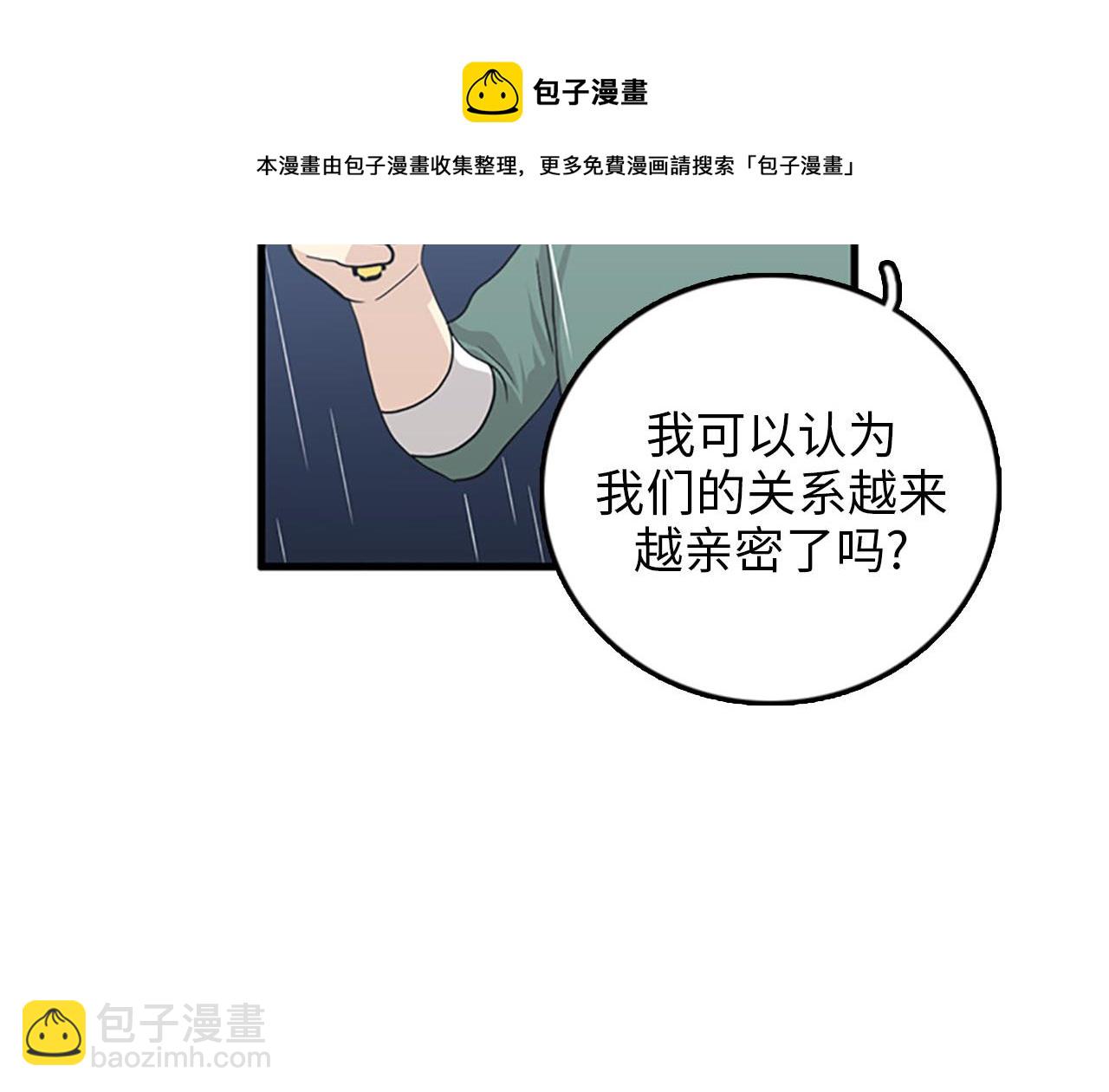 《我的老板每天死一次》第32话 永远在一起 第21页