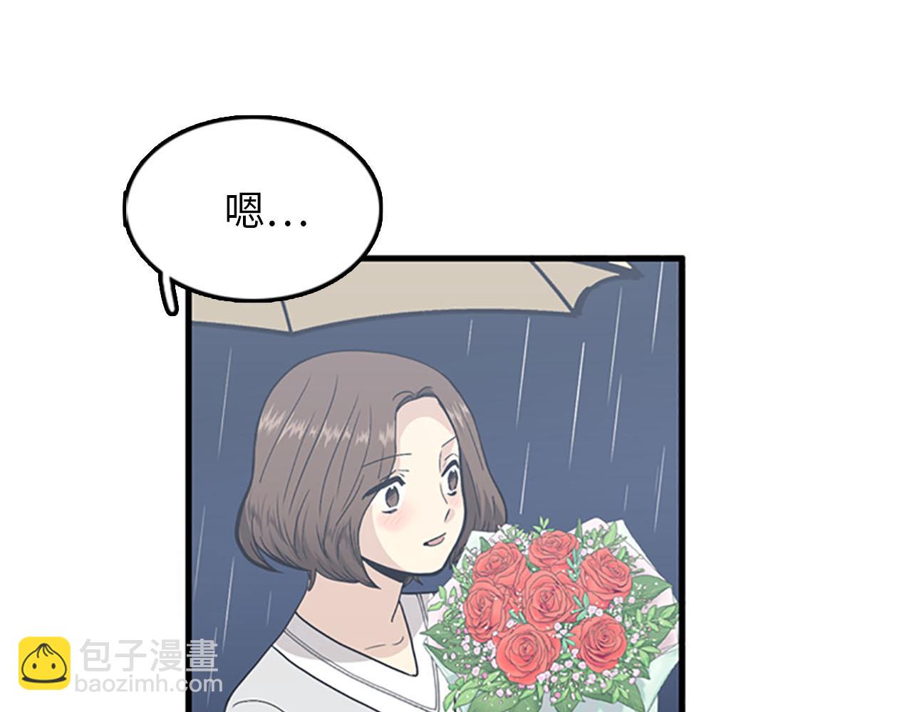 《我的老板每天死一次》第32话 永远在一起 第22页