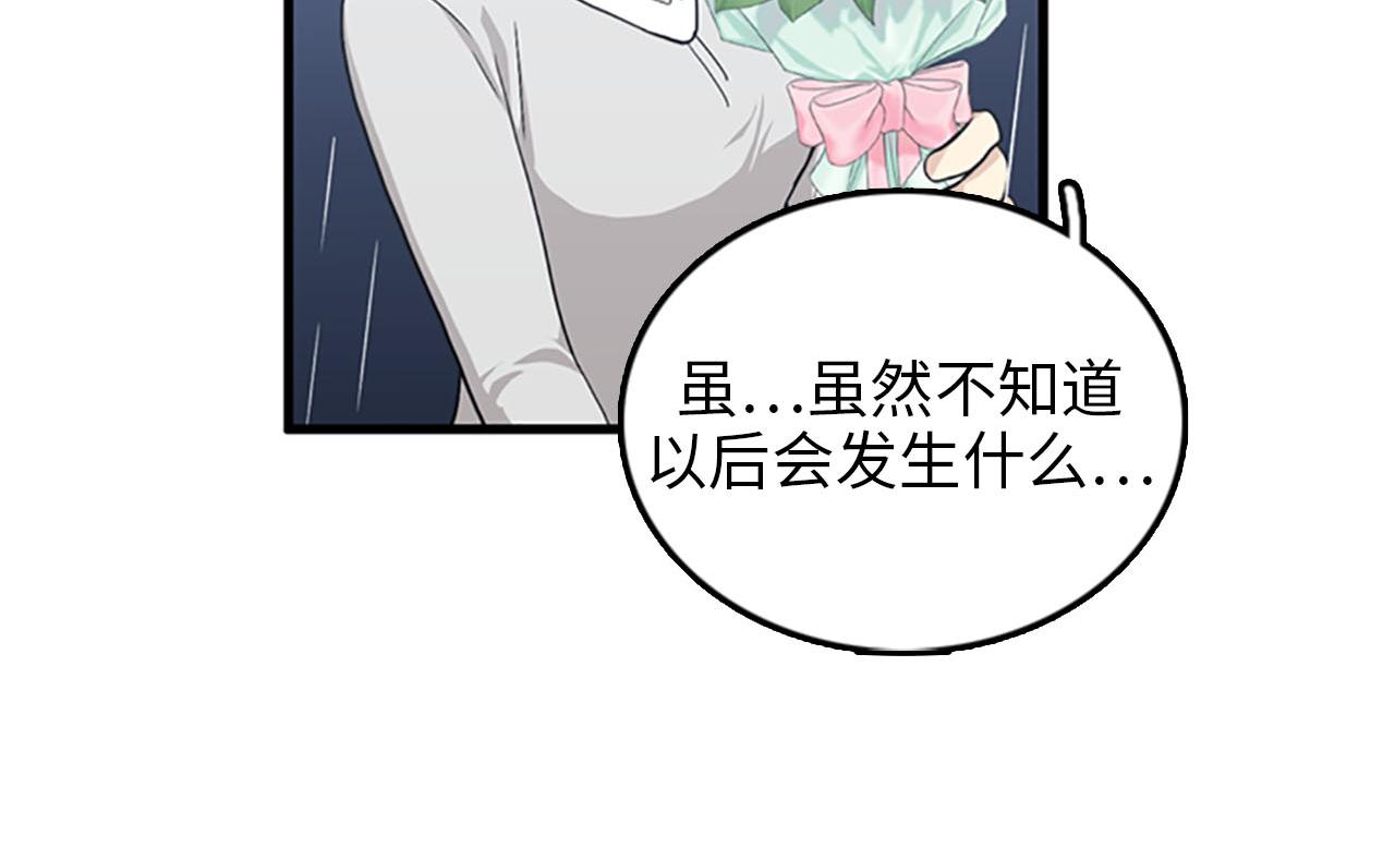《我的老板每天死一次》第32话 永远在一起 第23页