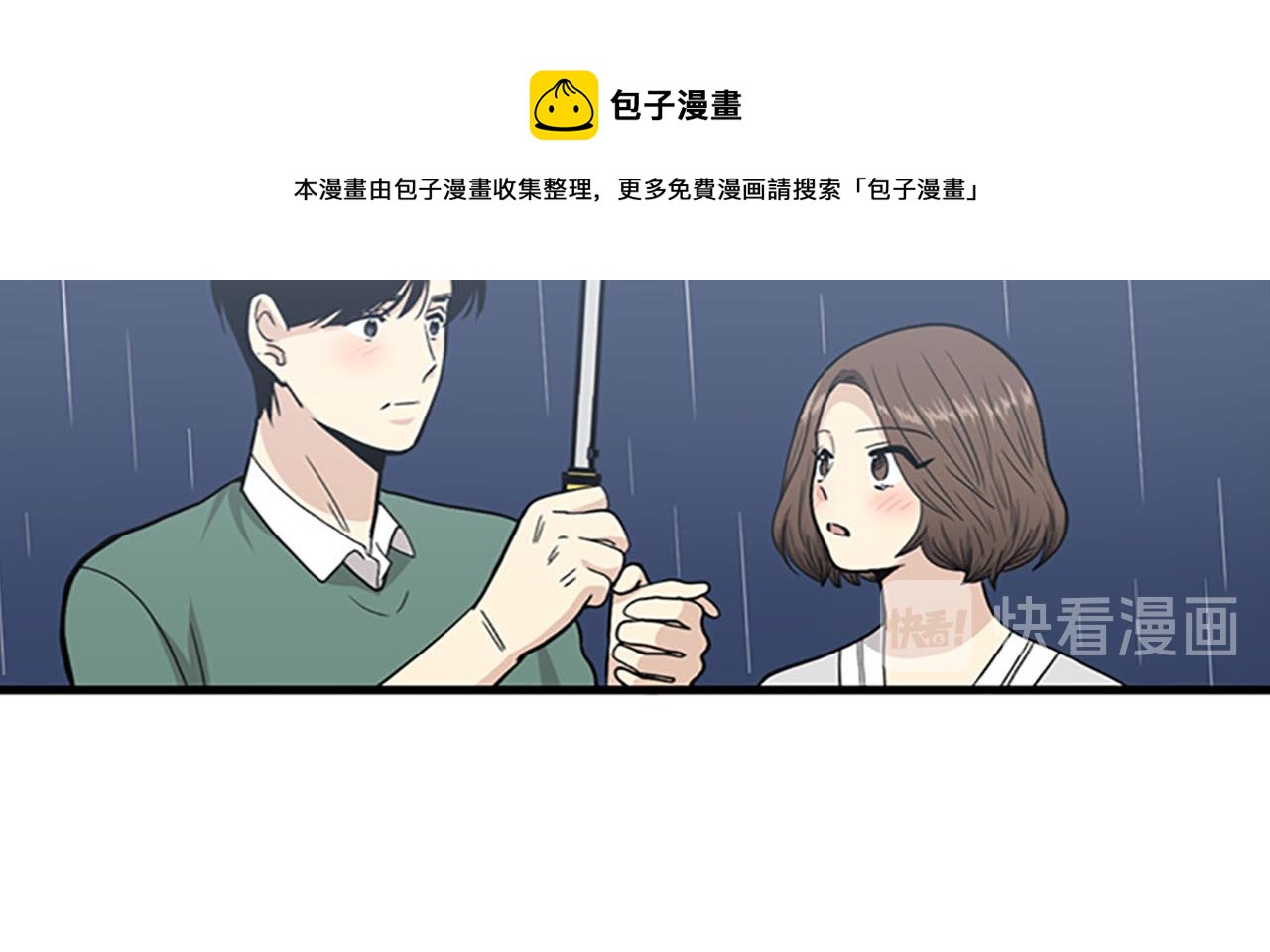 《我的老板每天死一次》第32话 永远在一起 第25页