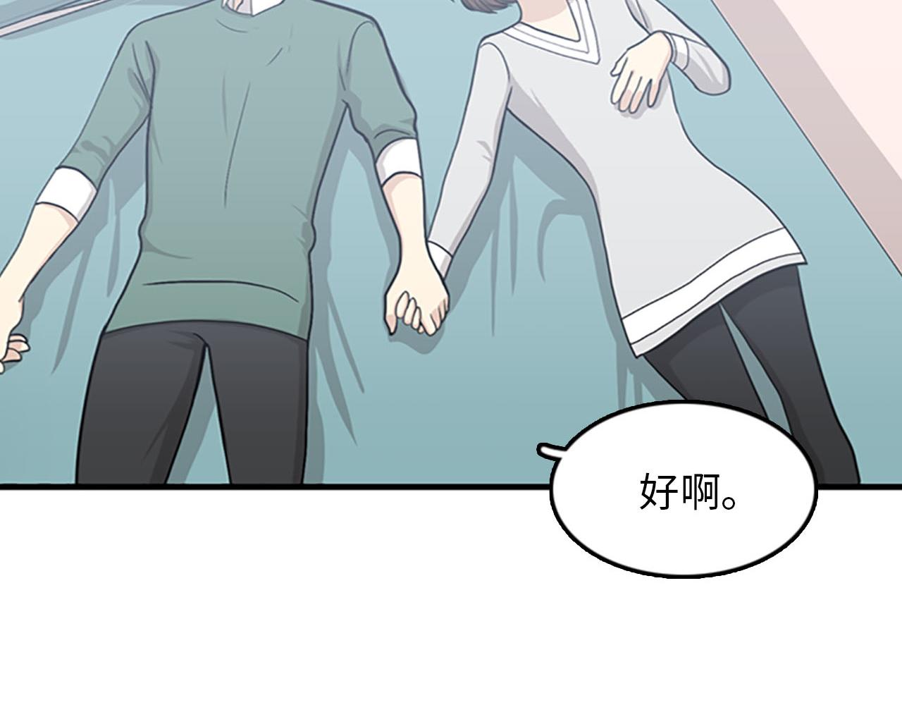 《我的老板每天死一次》第32话 永远在一起 第31页