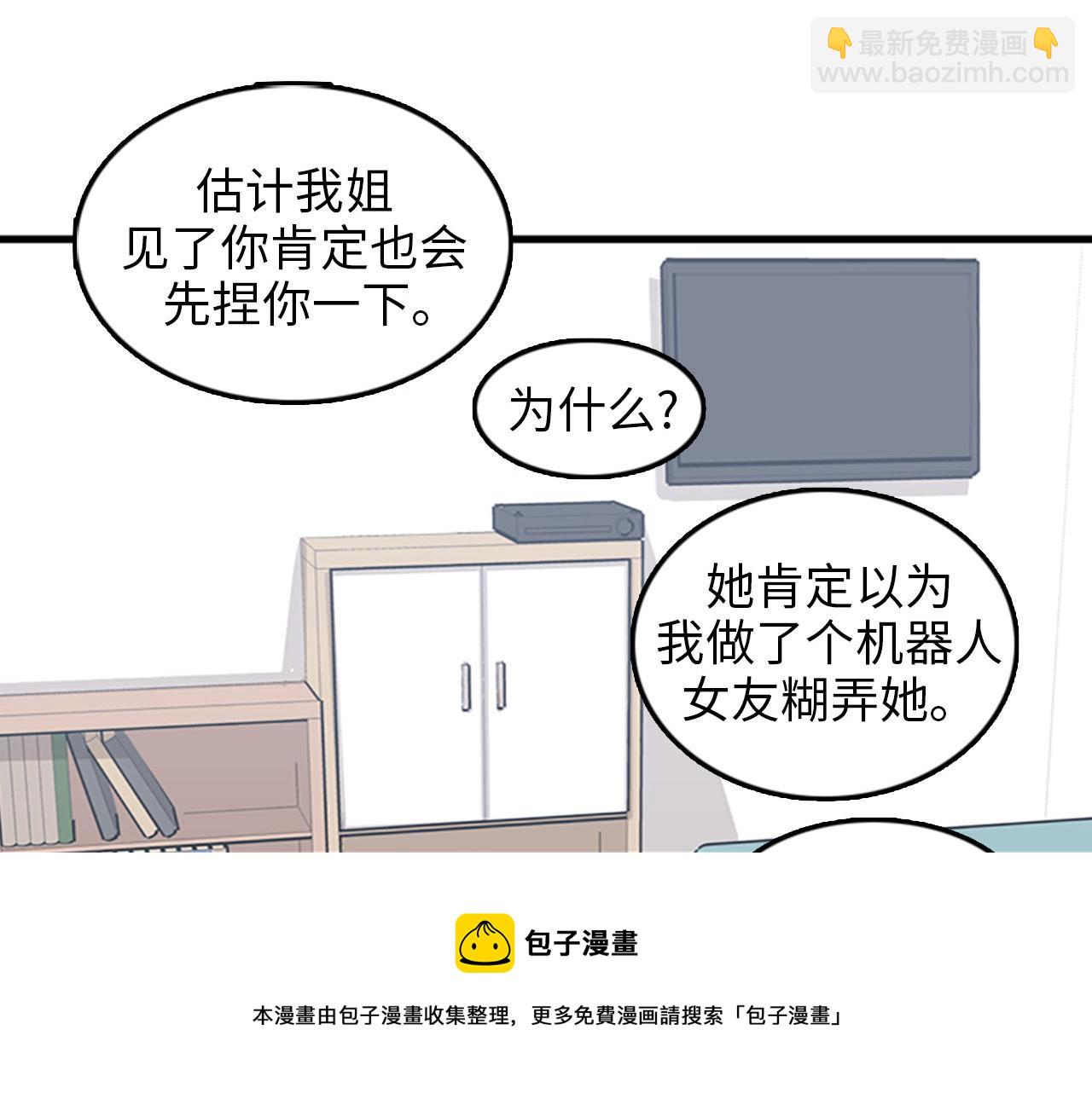 《我的老板每天死一次》第32话 永远在一起 第37页