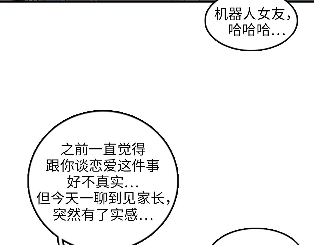 《我的老板每天死一次》第32话 永远在一起 第38页