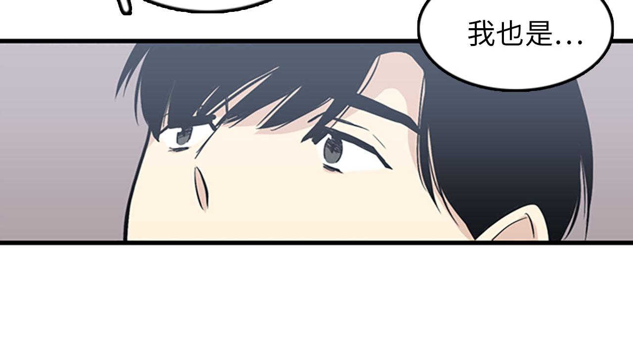 《我的老板每天死一次》第32话 永远在一起 第39页