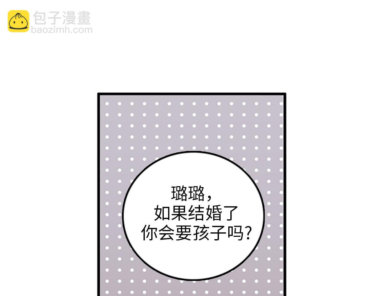 《我的老板每天死一次》第32话 永远在一起 第40页