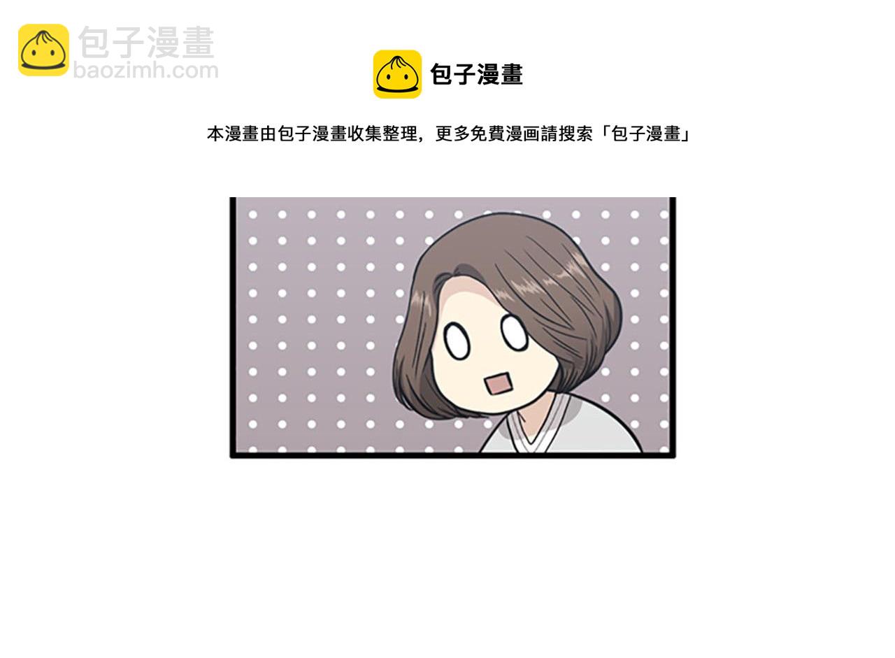 《我的老板每天死一次》第32话 永远在一起 第41页