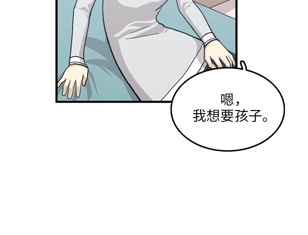 《我的老板每天死一次》第32话 永远在一起 第43页