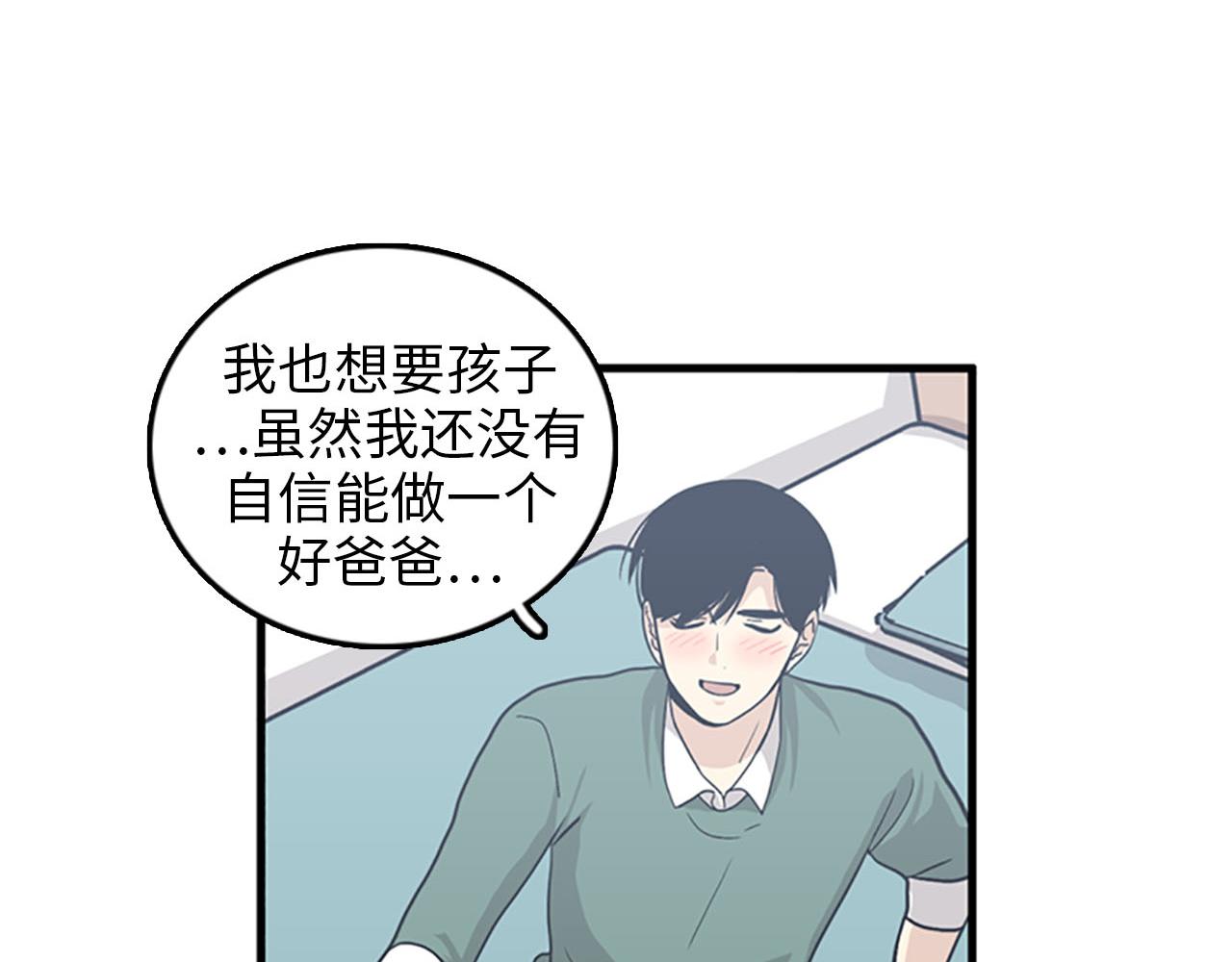 《我的老板每天死一次》第32话 永远在一起 第44页