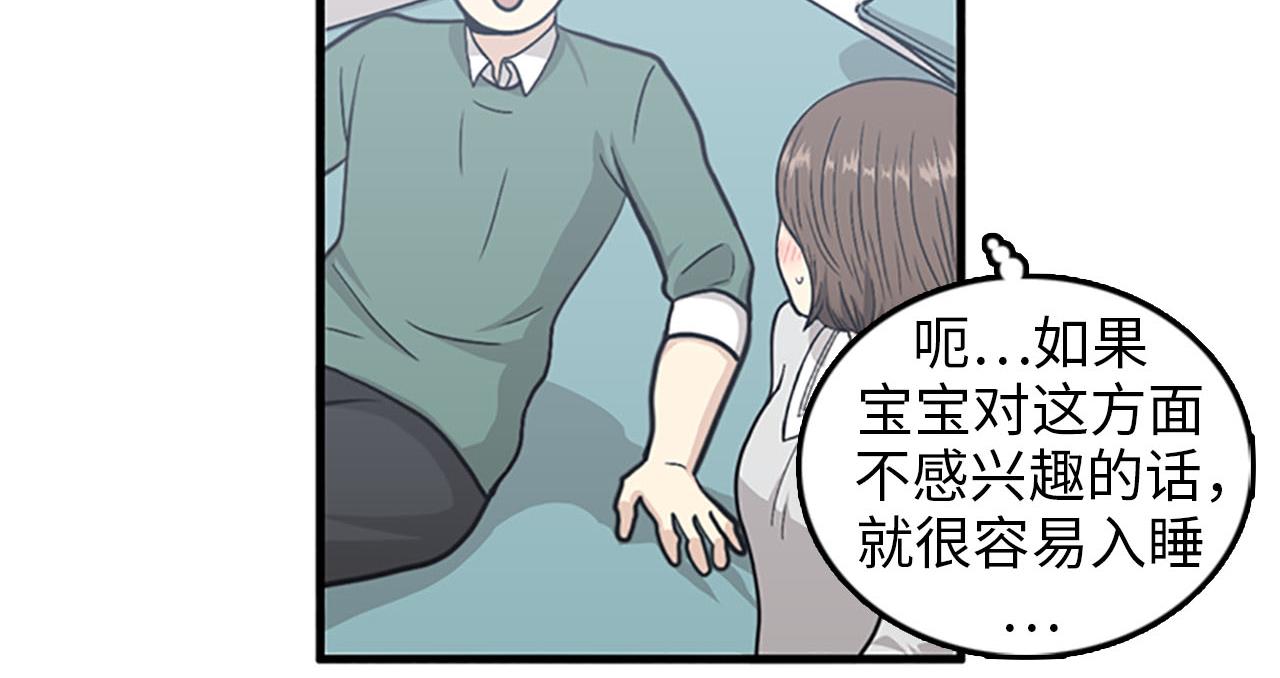 《我的老板每天死一次》第32话 永远在一起 第47页