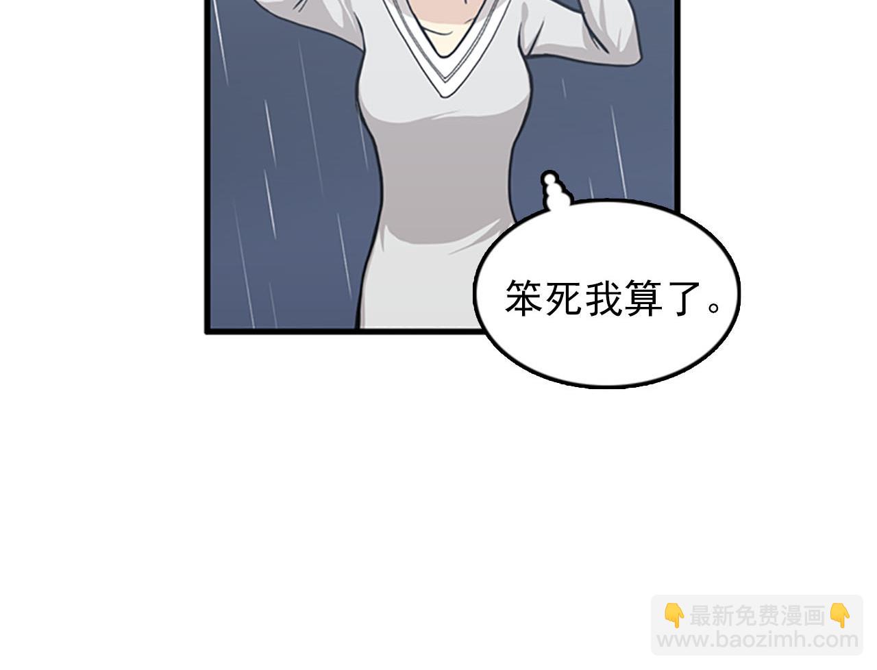 《我的老板每天死一次》第32话 永远在一起 第4页