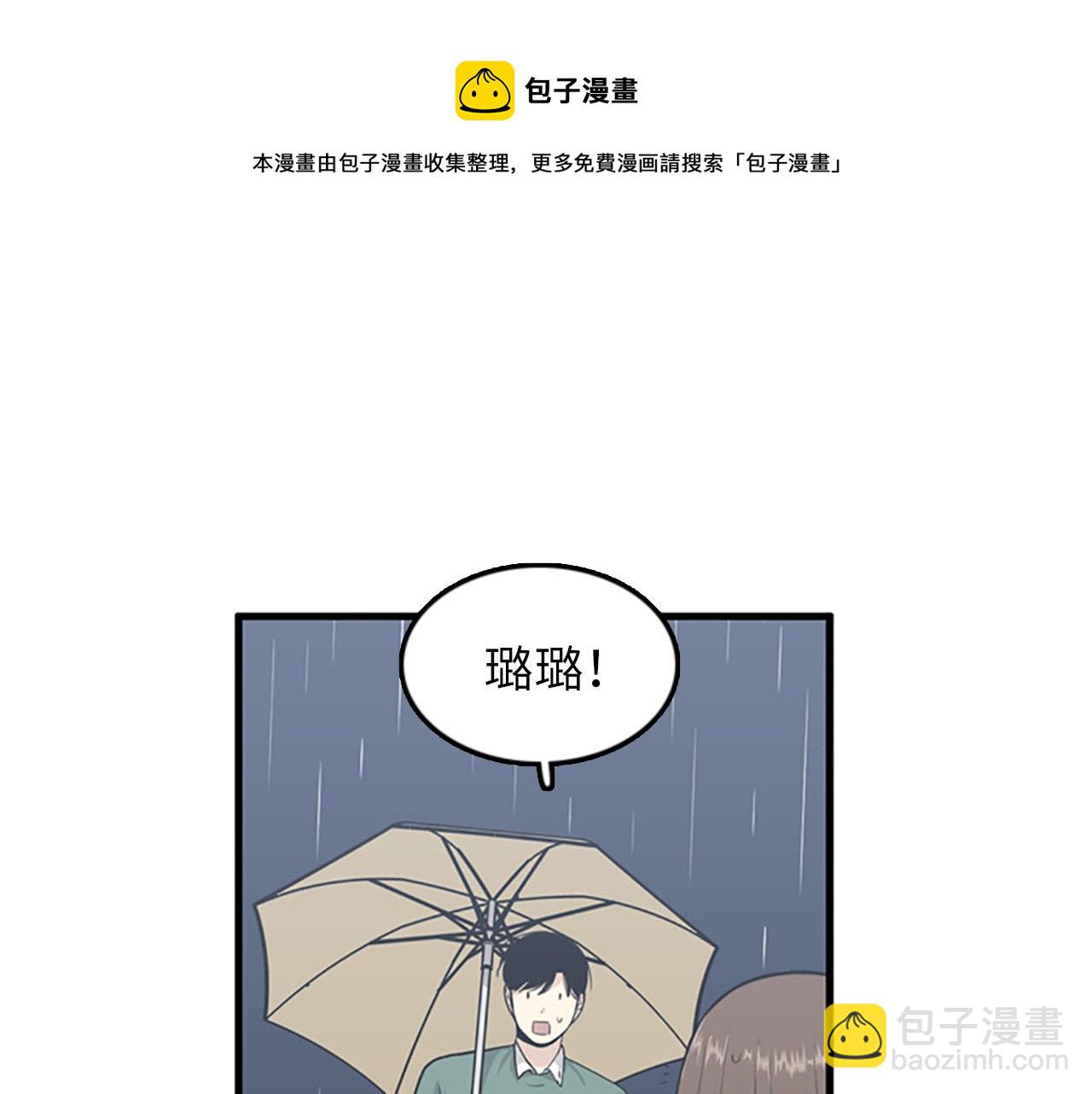 《我的老板每天死一次》第32话 永远在一起 第5页