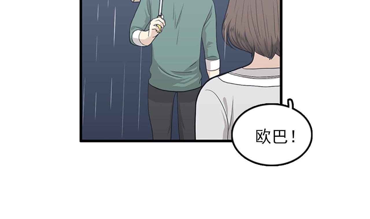 《我的老板每天死一次》第32话 永远在一起 第6页