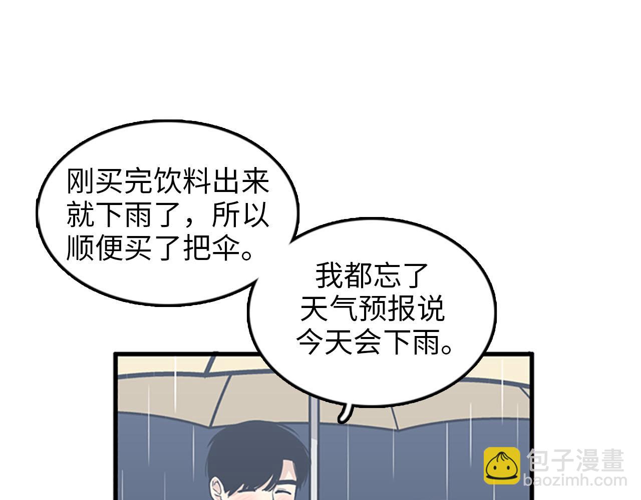 《我的老板每天死一次》第32话 永远在一起 第7页