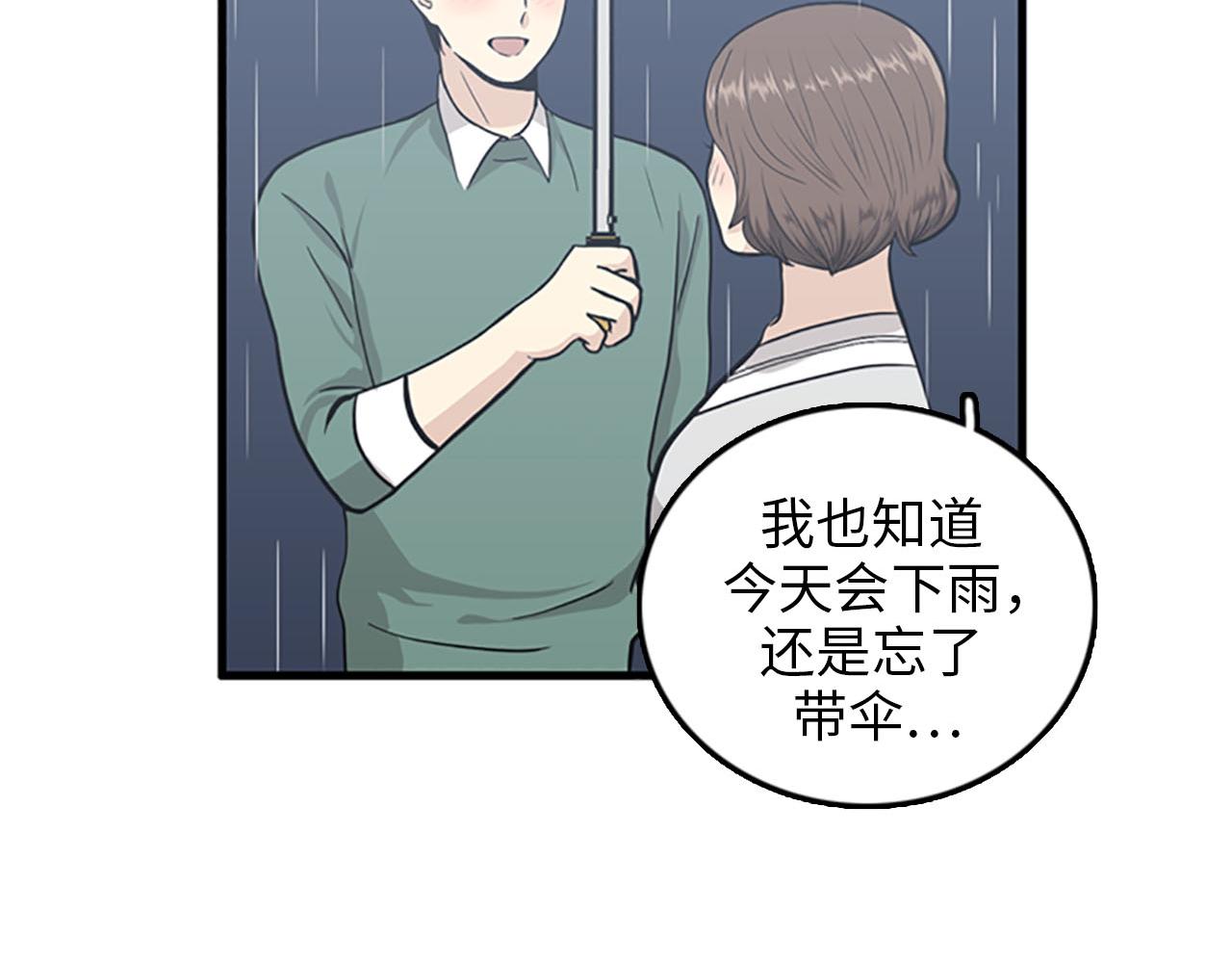 《我的老板每天死一次》第32话 永远在一起 第8页