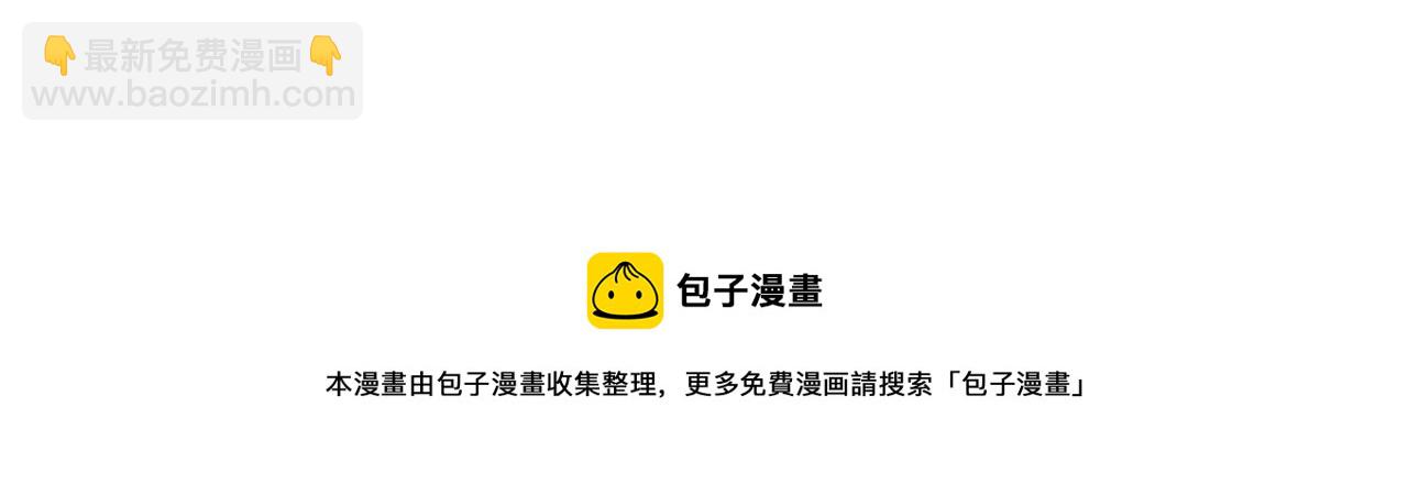 《我的老板每天死一次》第32话 永远在一起 第9页