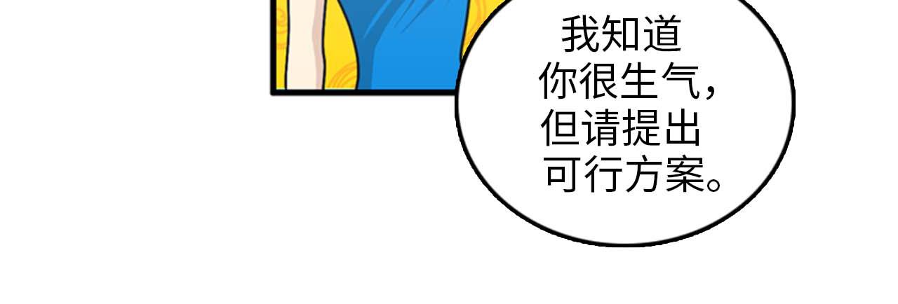 《我的老板每天死一次》第35话 哥哥我们结婚吧！ 第10页