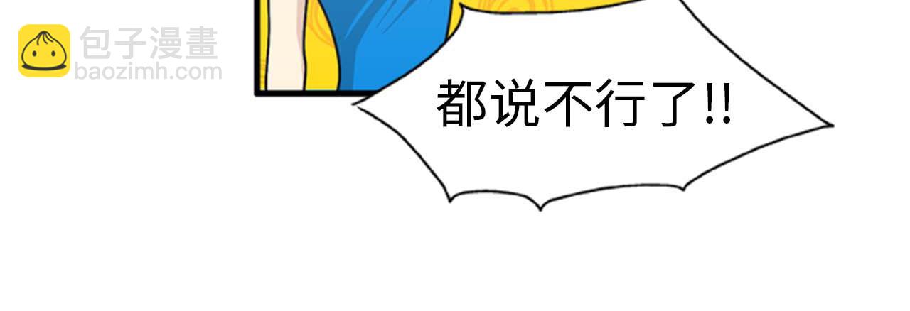 《我的老板每天死一次》第35话 哥哥我们结婚吧！ 第14页