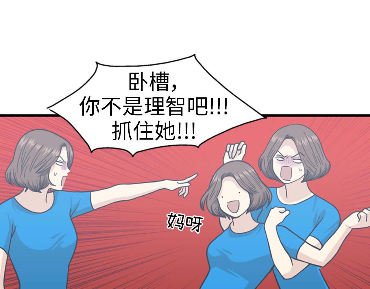 《我的老板每天死一次》第35话 哥哥我们结婚吧！ 第15页