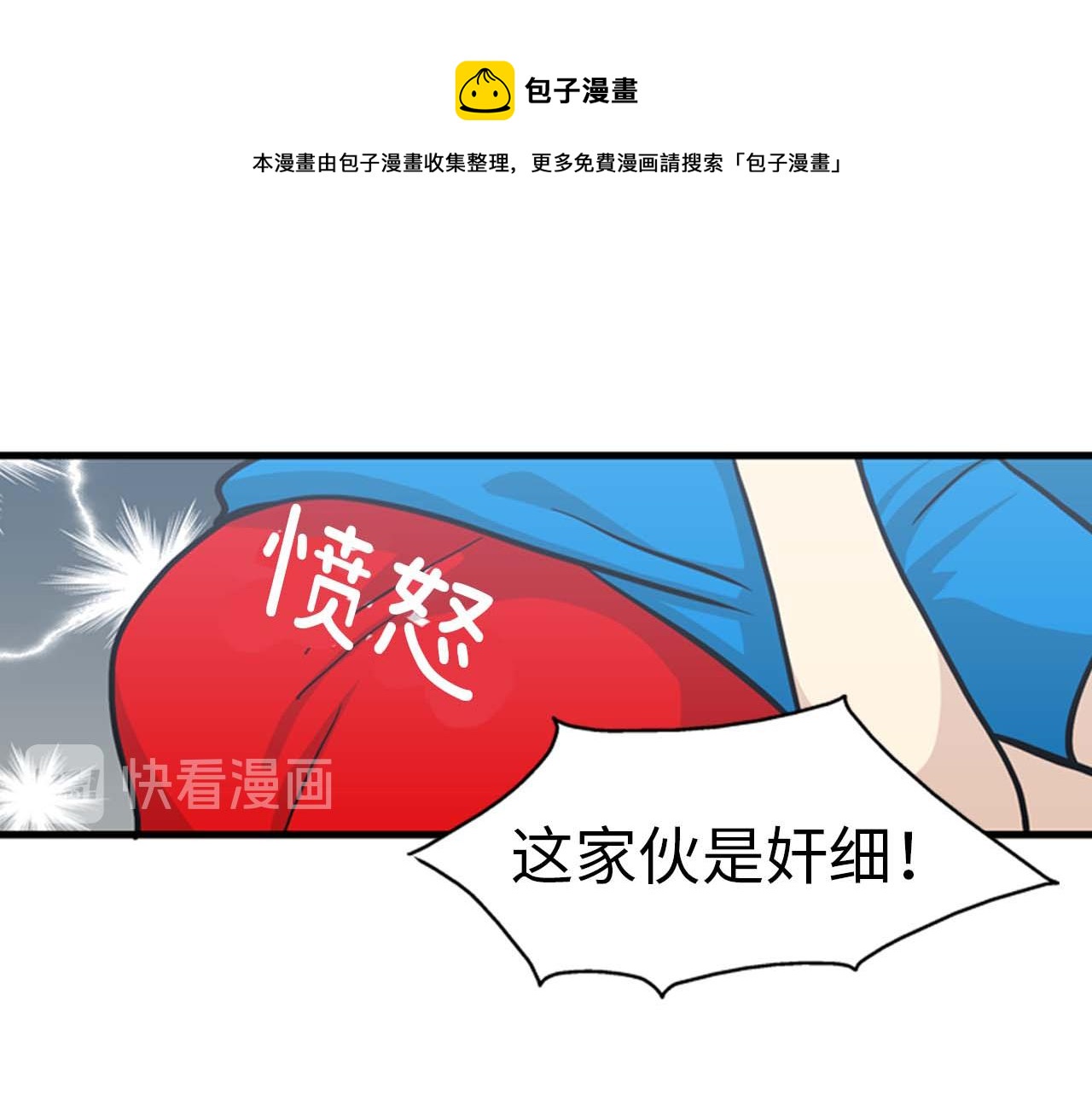 《我的老板每天死一次》第35话 哥哥我们结婚吧！ 第17页