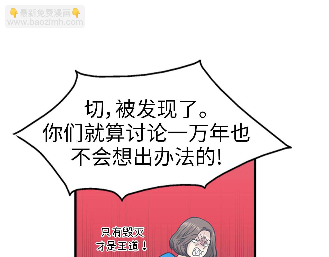 《我的老板每天死一次》第35话 哥哥我们结婚吧！ 第19页