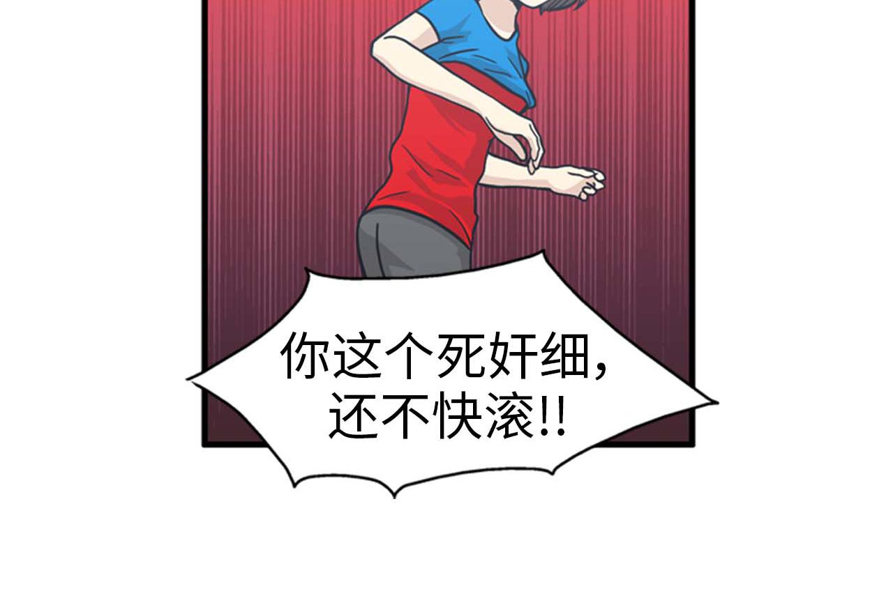 《我的老板每天死一次》第35话 哥哥我们结婚吧！ 第20页