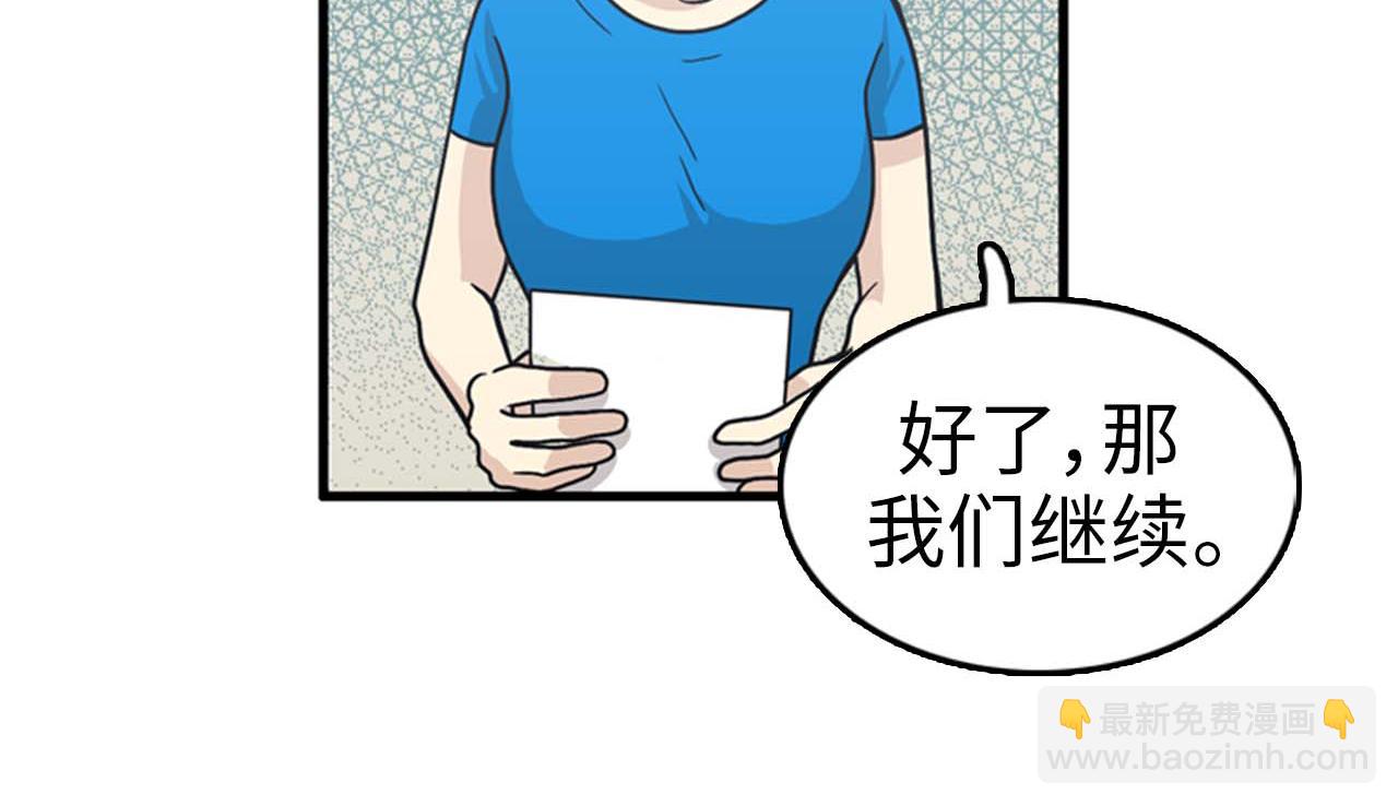 《我的老板每天死一次》第35话 哥哥我们结婚吧！ 第22页