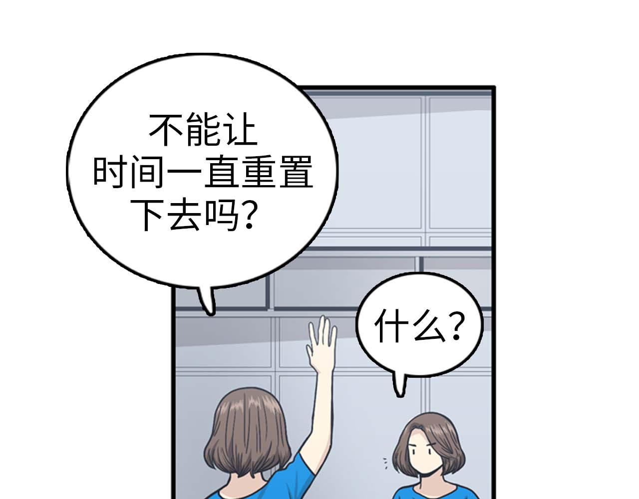 《我的老板每天死一次》第35话 哥哥我们结婚吧！ 第23页
