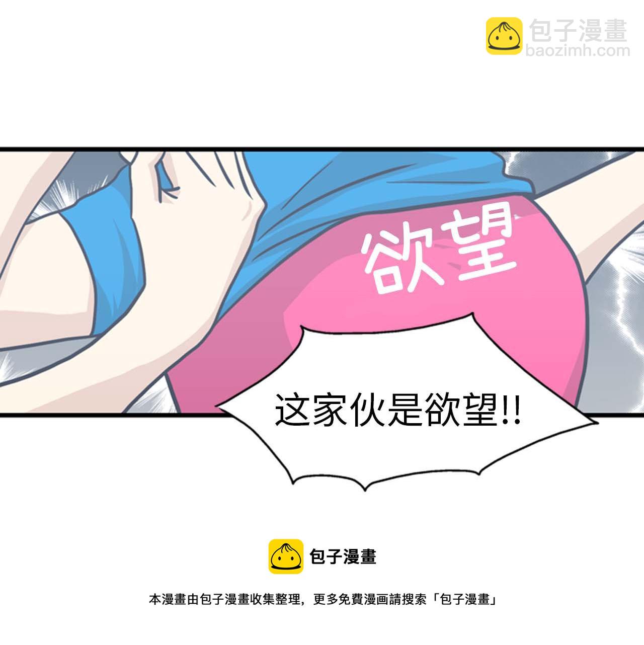 《我的老板每天死一次》第35话 哥哥我们结婚吧！ 第29页