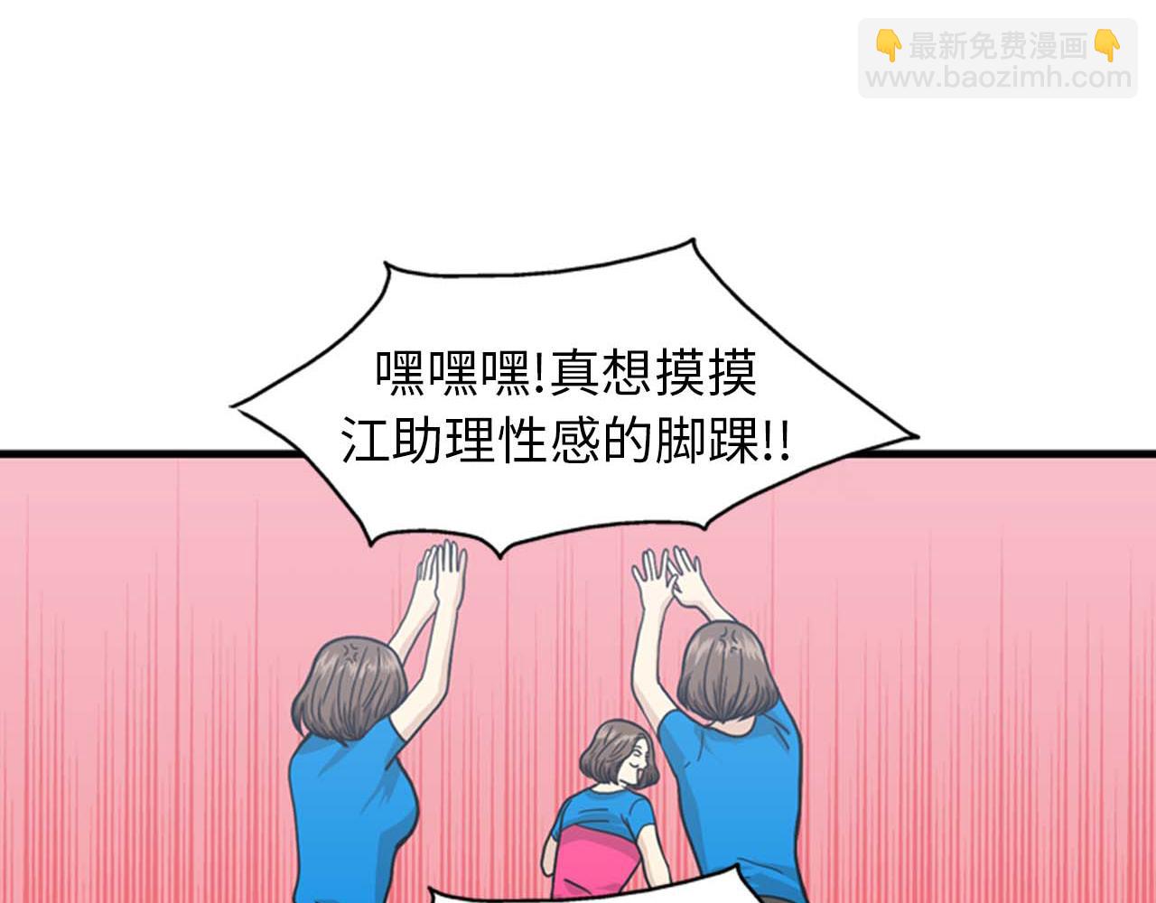 《我的老板每天死一次》第35话 哥哥我们结婚吧！ 第31页