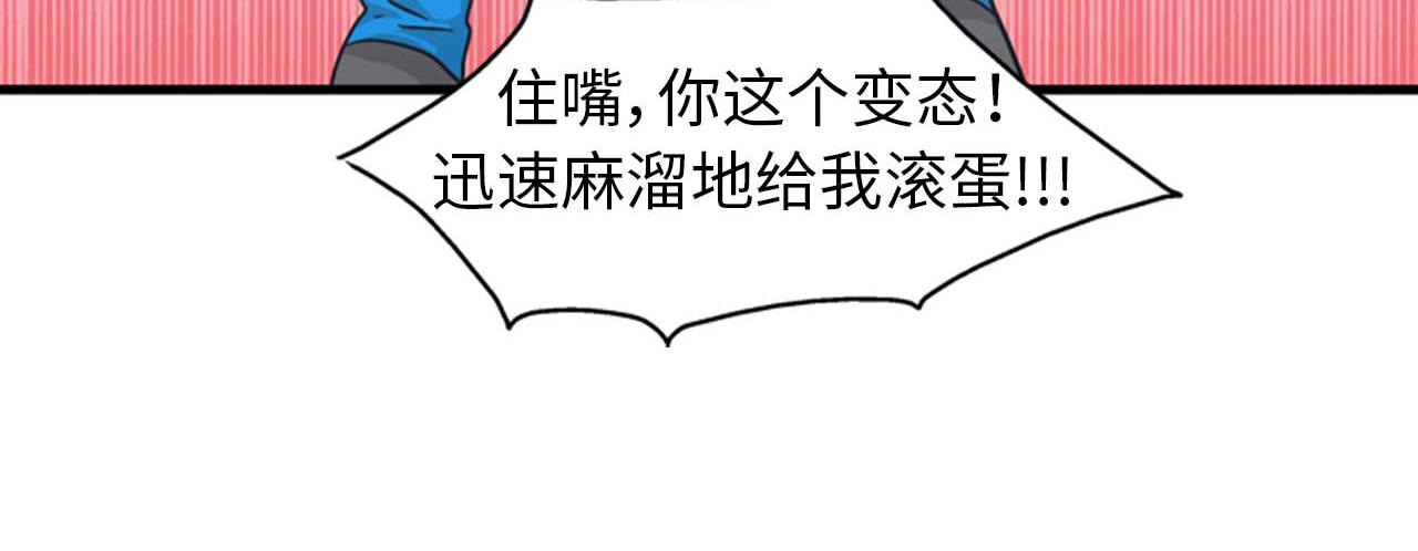 《我的老板每天死一次》第35话 哥哥我们结婚吧！ 第32页