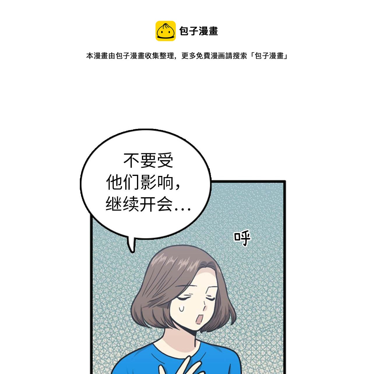 《我的老板每天死一次》第35话 哥哥我们结婚吧！ 第33页