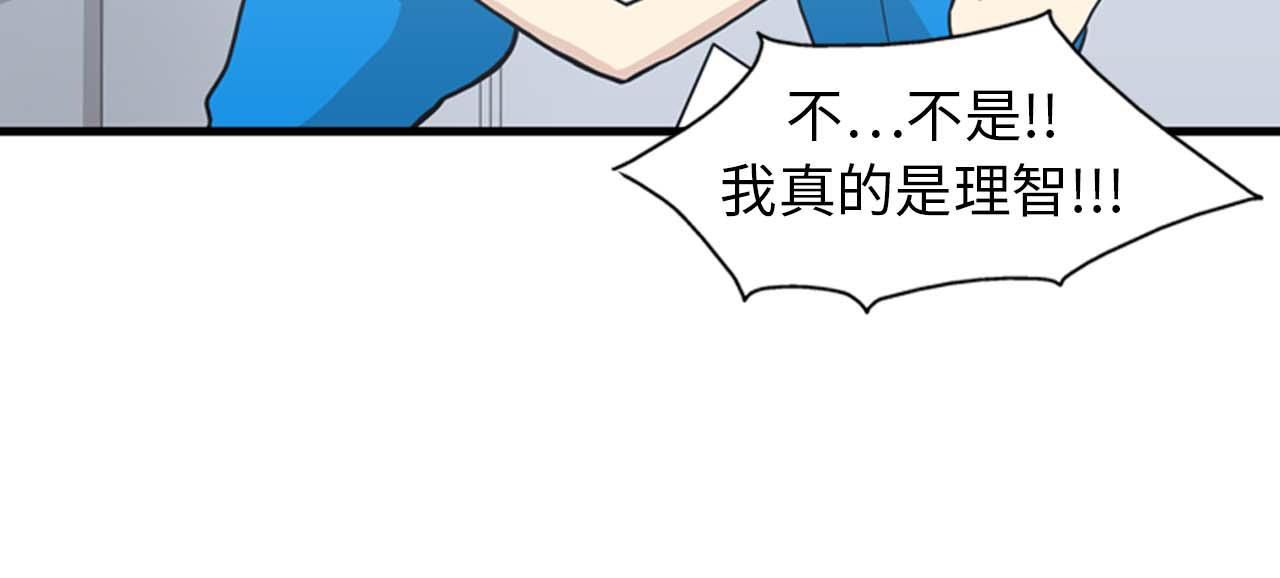 《我的老板每天死一次》第35话 哥哥我们结婚吧！ 第38页