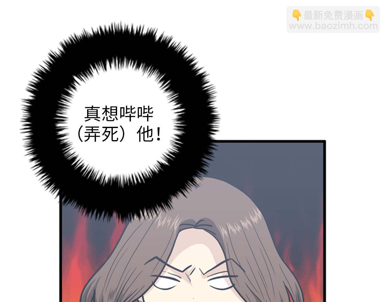 《我的老板每天死一次》第35话 哥哥我们结婚吧！ 第3页