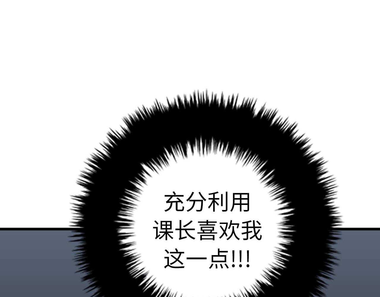 《我的老板每天死一次》第35话 哥哥我们结婚吧！ 第40页
