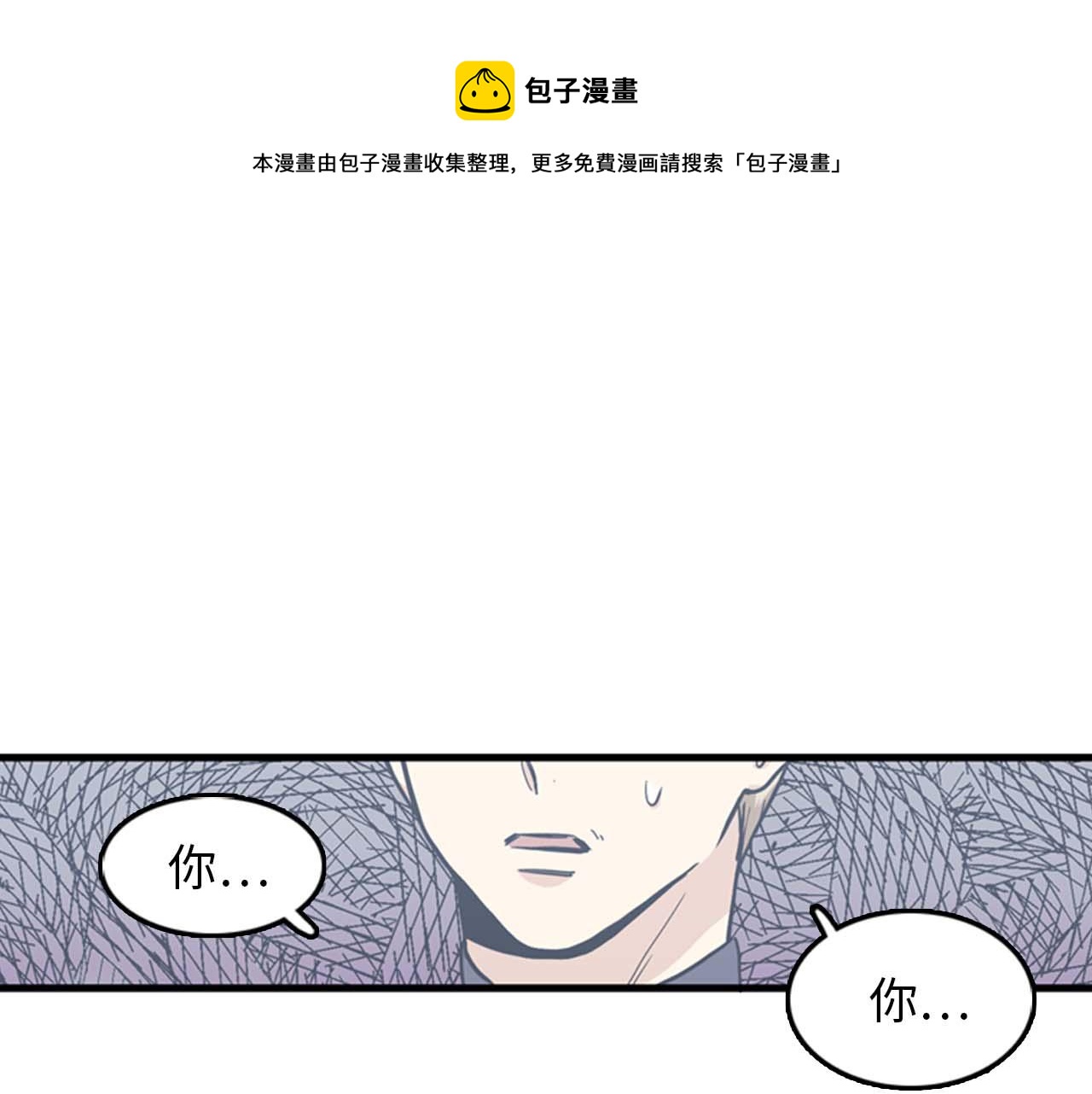 《我的老板每天死一次》第35话 哥哥我们结婚吧！ 第49页